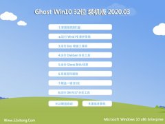 黑鲨系统 Win10 Ghost 32位 内部装机版 v2020.03