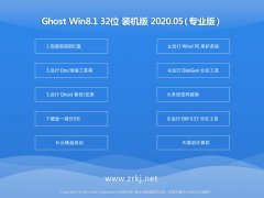 ϵͳ Windows8.1 v2020.05 32λ װ