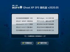 深度技术Ghost WinXP 家庭装机版 2020.05
