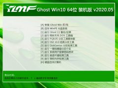 雨林木风Win10 64位 精英装机版 2020.05