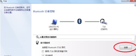 如何将蓝牙音箱与win7电脑连接|win7电脑连接蓝牙音箱的方法