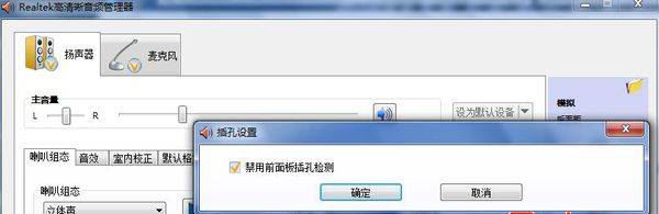 打开win7 realtek高清晰音频管理器的步骤