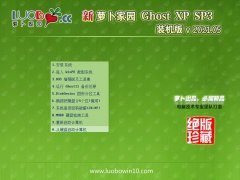 ܲ԰Ghost WinXP 2021һװ