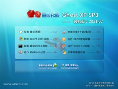 ѻ԰Ghost WinXP ʦװ 2021.07