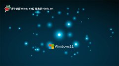 ܲ԰Win11 ʦ64λ 2021.08