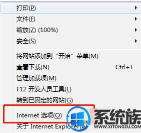 浅析win7电脑上一键清理iE浏览器缓存的操作步骤