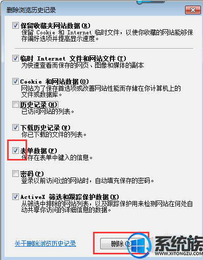 浅析win7电脑上一键清理iE浏览器缓存的操作步骤