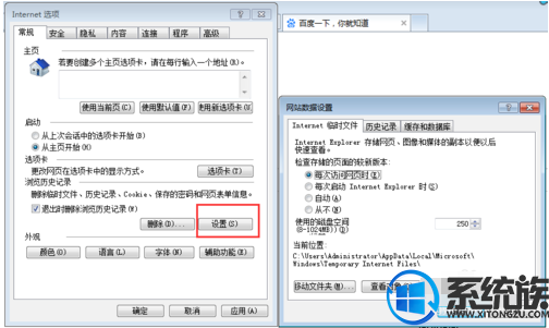 浅析win7电脑上一键清理iE浏览器缓存的操作步骤
