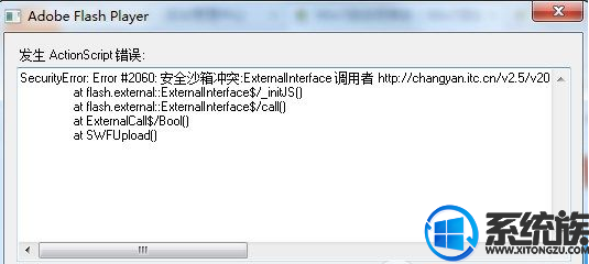 win7系统使用浏览器弹出security error错误该如何解决?