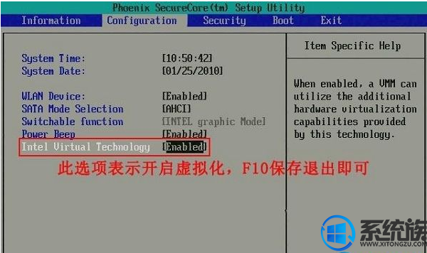 win7系统上如何设置Bios开启vt虚拟化技术的