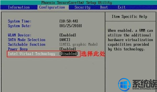 win7系统上如何设置Bios开启vt虚拟化技术的