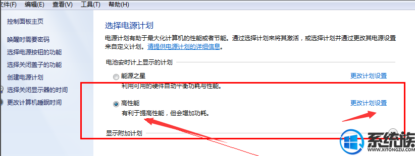 win7电脑自动休眠怎么关闭|关闭win7电脑自动休眠的方法