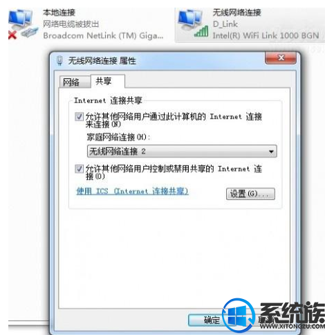 怎么设置win7无线wif呢?