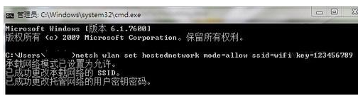 怎么设置win7无线wif呢?