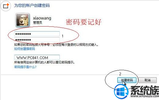 如何给win7设置加开机密码?|win7设置开机密码的方法