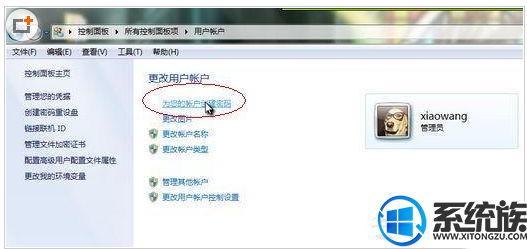 如何给win7设置加开机密码?|win7设置开机密码的方法