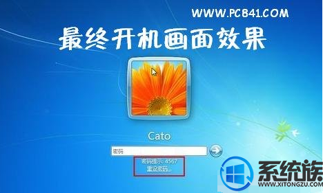 如何给win7设置加开机密码?|win7设置开机密码的方法