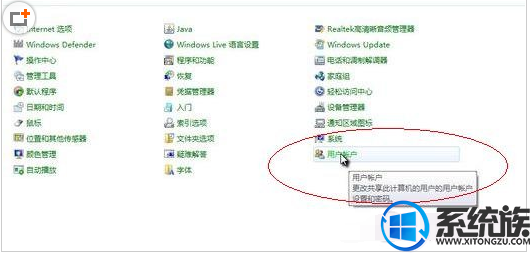 如何给win7设置加开机密码?|win7设置开机密码的方法
