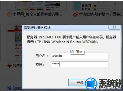 win7笔记本电脑是如何连接到无线网络的呢?