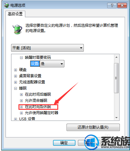 如何让win7不自动休眠状态?|win7不自动休眠状态的操作方法