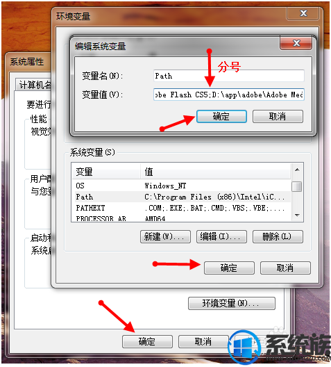 如何修改win7电脑的环境变量呢?|修改win7电脑的环境变量的方法