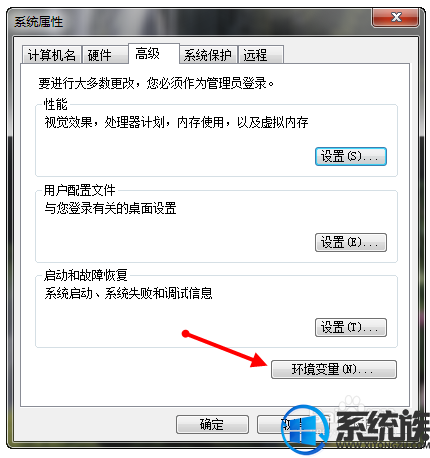 如何修改win7电脑的环境变量呢?|修改win7电脑的环境变量的方法