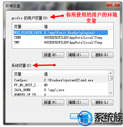 如何修改win7电脑的环境变量呢?|修改win7电脑的环境变量的方法