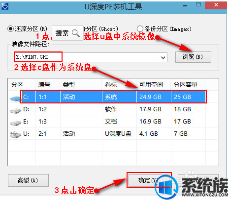 系统族小编教你如何从u盘启动win7系统盘