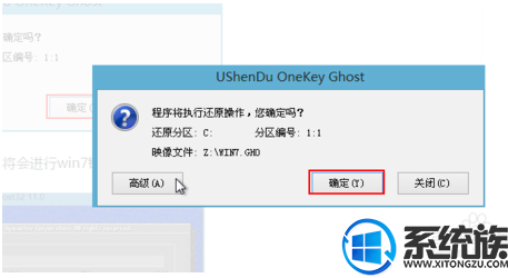 系统族小编教你如何从u盘启动win7系统盘
