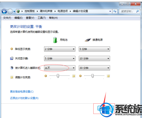待机断网无法下载!如何让win7不进入待机时间