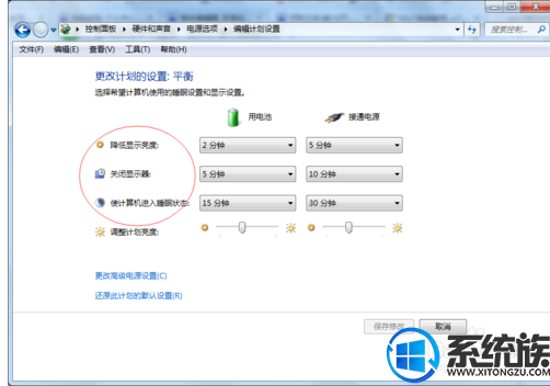 待机断网无法下载!如何让win7不进入待机时间