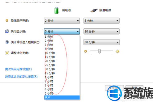 待机断网无法下载!如何让win7不进入待机时间