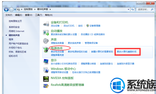 待机断网无法下载!如何让win7不进入待机时间