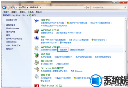 宏碁E5-473G-3525电脑win7系统如何免费升级到win10系统呢?