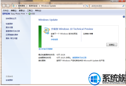 宏碁E5-473G-3525电脑win7系统如何免费升级到win10系统呢?