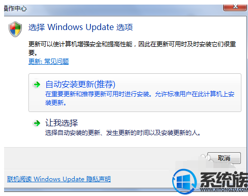 自动更新影响工作?小编教你关闭win7系统的自动更新