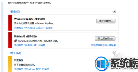 自动更新影响工作?小编教你关闭win7系统的自动更新