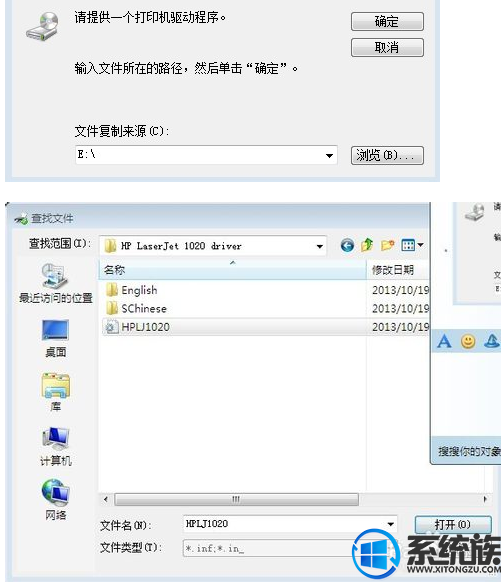 win8系统是如何共享win7系统上的打印机呢?