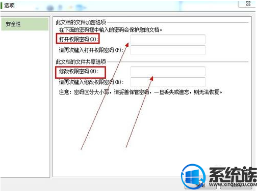 win7系统给wps表格加密防止资料外泄的方法
