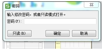 win7系统给wps表格加密防止资料外泄的方法