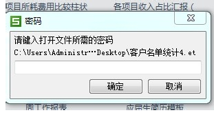 win7系统给wps表格加密防止资料外泄的方法