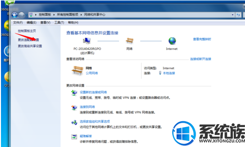win7电脑如何更改dns地址?|win7电脑更改dns地址的方法