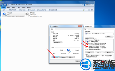 win7电脑如何更改dns地址?|win7电脑更改dns地址的方法