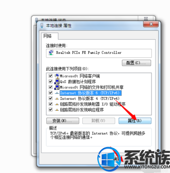 win7电脑如何更改dns地址?|win7电脑更改dns地址的方法
