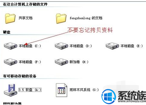 如何将xp换成win7系统呢?|xp换成win7系统的方法