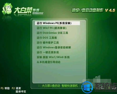 如何将xp换成win7系统呢?|xp换成win7系统的方法