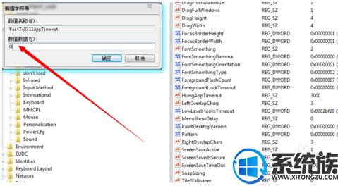 win7如何提高响应速度|win7提高响应速度的方法
