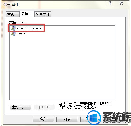 win7如何提升为管理员模式?|win7提升为管理员模式的方法