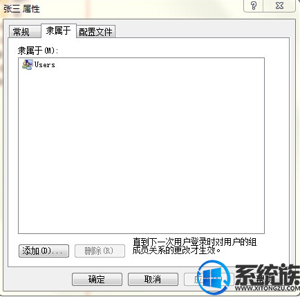 win7如何提升为管理员模式?|win7提升为管理员模式的方法