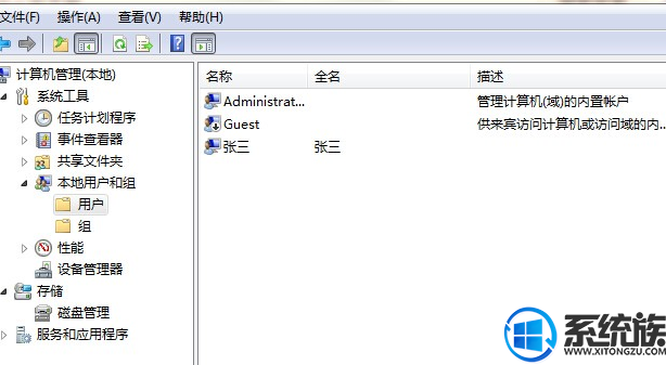 win7如何提升为管理员模式?|win7提升为管理员模式的方法